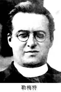 比利时天文学家和宇宙学家勒梅特诞生