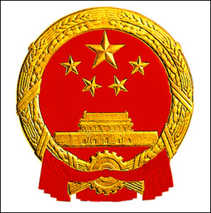 中华人民共和国国徽图案诞生