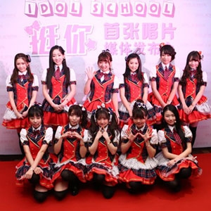 IdolSchool的英文名